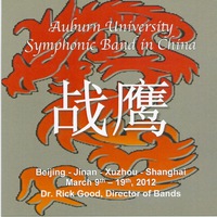 Auburn University Symphonic Band in China 2012